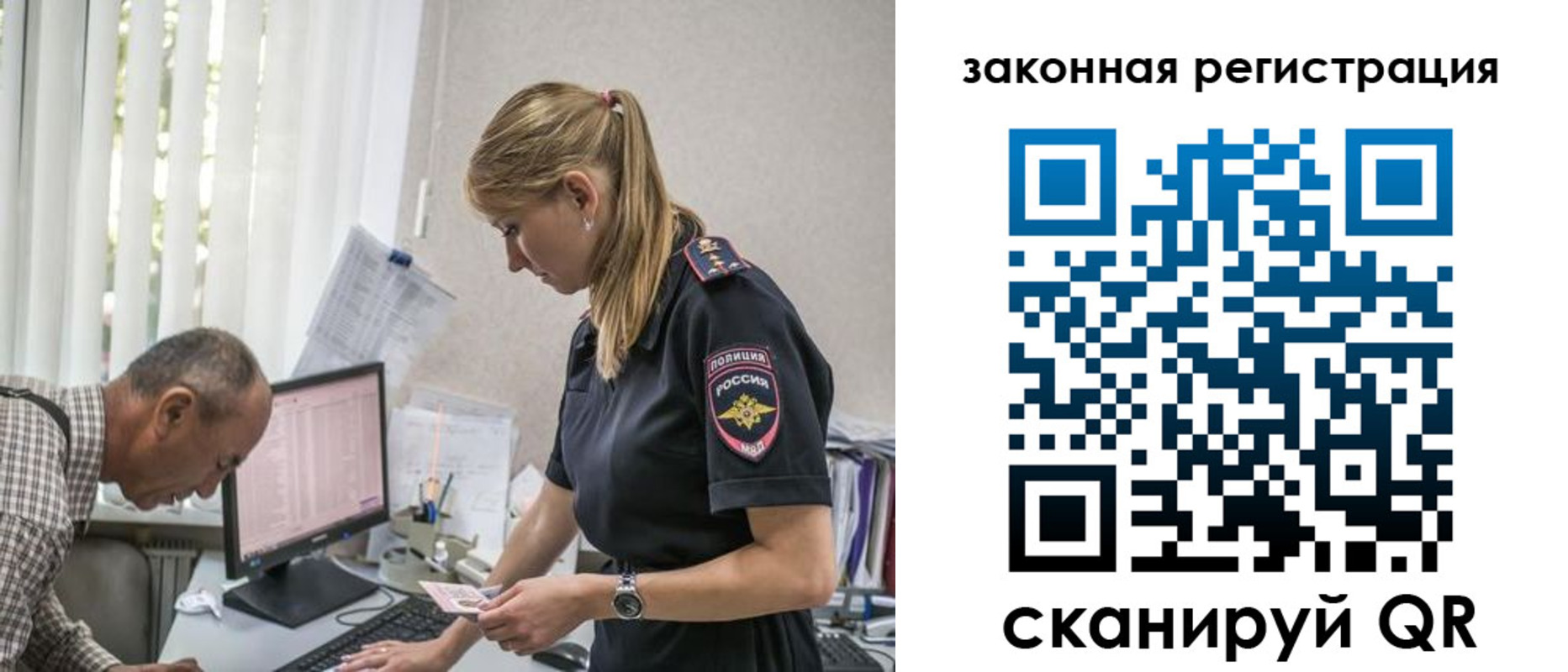 временная регистрация в квартире в Мурманской области