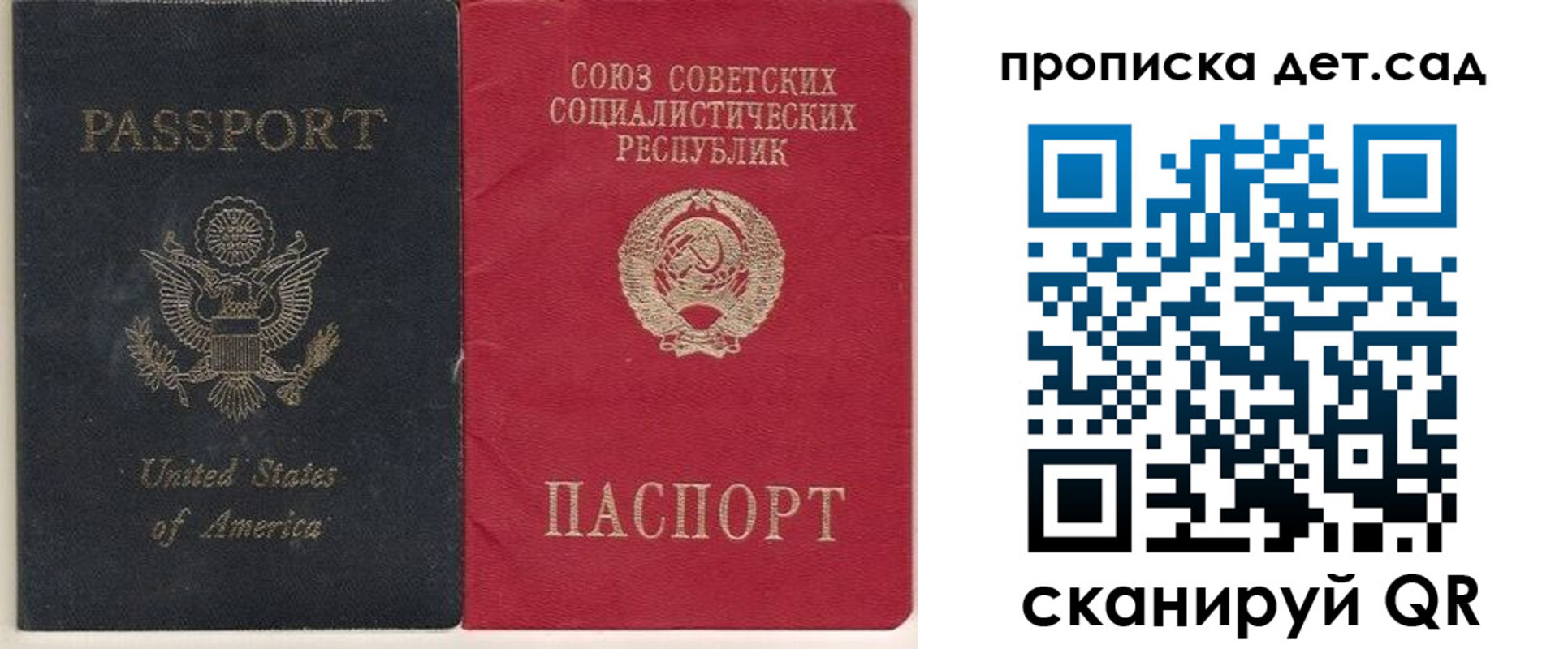временная регистрация для школы в Мурманской области