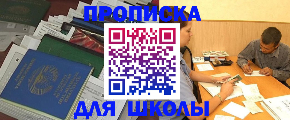 прописка регистрация в Мурманской области