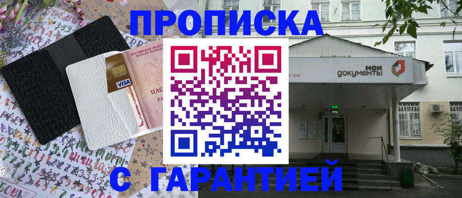 прописка для военкомата в Мурманской области